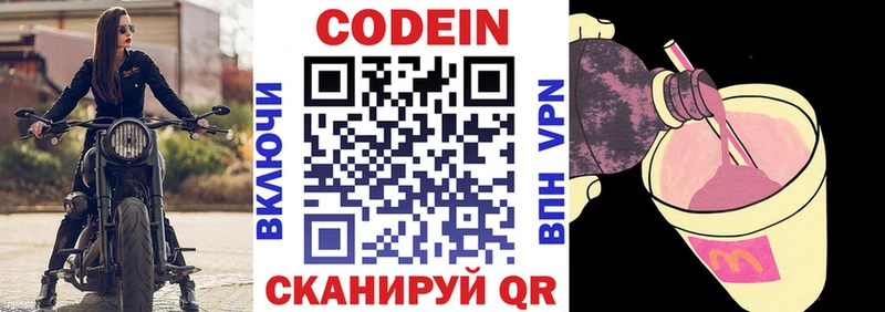 Codein напиток Lean (лин)  ОМГ ОМГ вход  Монино 