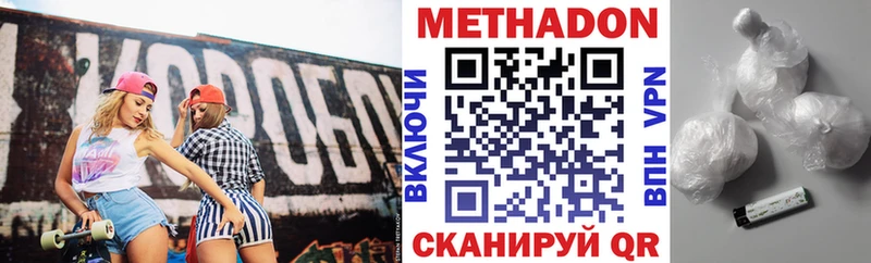 Метадон кристалл  Монино 
